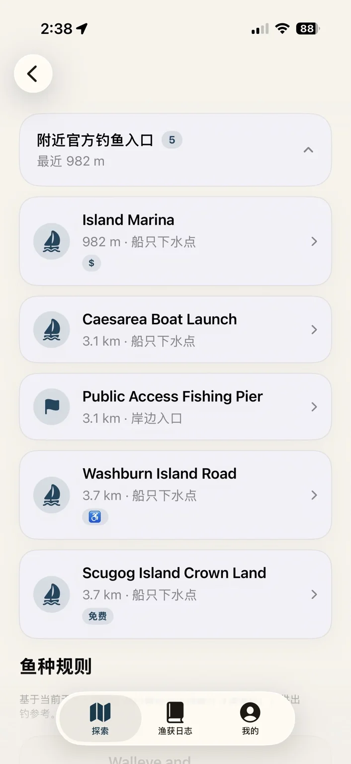 ON Fishing nearby official fishing access points list